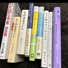 本 自己啓発本 の画像