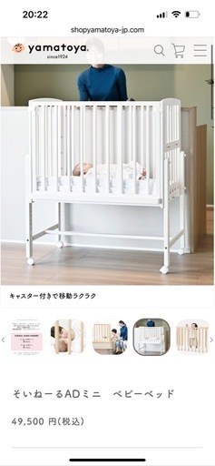そいねーる⭐️ミニベビーベッド