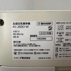 SHARP 空気清浄機 加湿器 2020年製の画像
