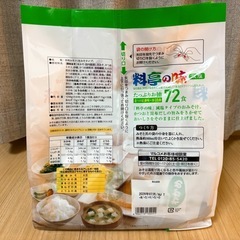 料亭の味 みそ汁 減塩 72食の画像