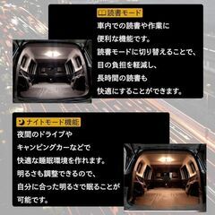 未使用 汎用 車用室内灯 ルームライト 12V/24V LED ホワイトカバー 120連 色/輝度調節可能の画像
