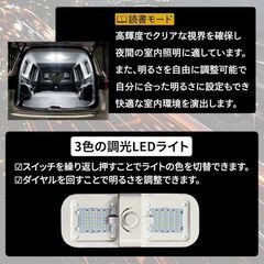 未使用 汎用 車用室内灯 ルームライト 12V/24V LED ホワイトカバー 120連 色/輝度調節可能の画像