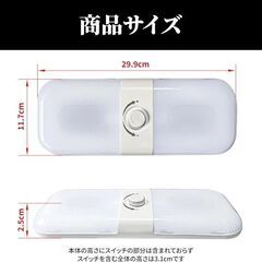 未使用 汎用 車用室内灯 ルームライト 12V/24V LED ホワイトカバー 120連 色/輝度調節可能の画像
