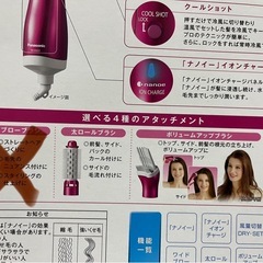 パナソニック　ナノケア　ドライヤーの画像