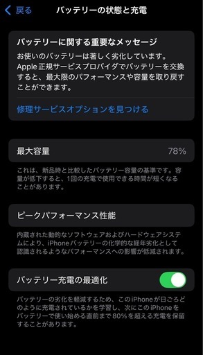 iPhone13 スターライト　125GB