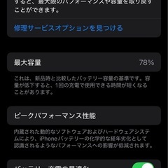 iPhone13 スターライト　125GBの画像