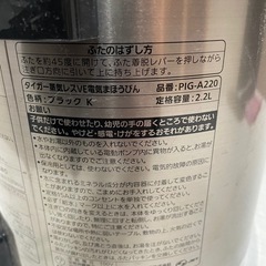 タイガー蒸気レス電気まほうびんの画像