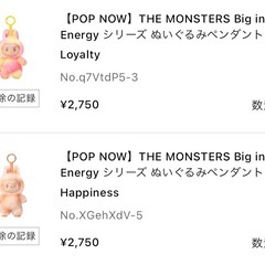 【正規品・未開封】ラブブ　Labubu Big into Energy Loyalty  の画像