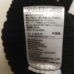 無料 非対面取引 新品 子供用 ニット帽 ハンドタオル セットの画像