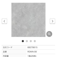 床タイル　の画像