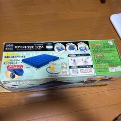 LOGOS エアベット 2人用 バッテリーポンプ付きの画像