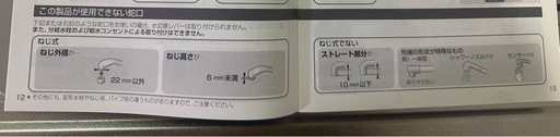 Panasonic アルカリイオン整水器　TK-AS48