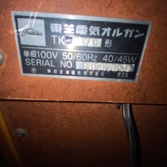 お取り引き決まりました！東芝電気オルガンの画像