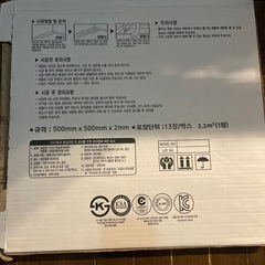 床タイル　の画像