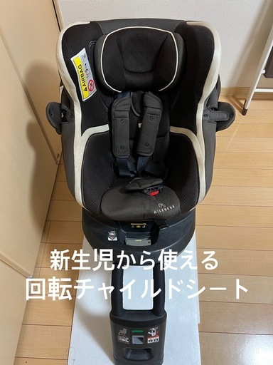 回転タイプ】チャイルドシート ISOFIX エールベベ クルット3i ブラウン