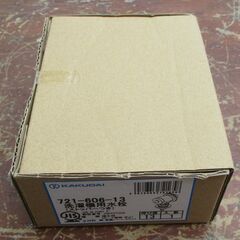 ☆カクダイ KAKUDAI 721-606-13 洗濯機用水栓 ストッパー付き◆万が一ホースが抜けても大丈夫の画像