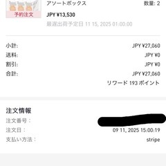 ラブブ　エナジー　ロイヤリティ　ハピネス　2点の画像