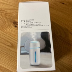 【新品】超音波式
加湿器の画像