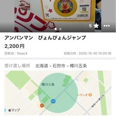 【再掲載】アンパンマン　ぴょんぴょんジャンプの画像