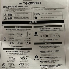 
TAKIZUMI シーリングライトの画像