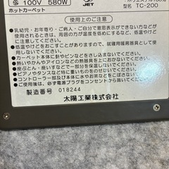 （取引予定あり）2畳ぐらいホットカーペットの画像