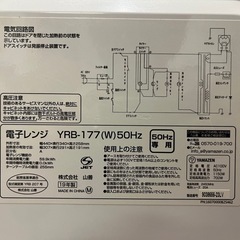 電子レンジの画像