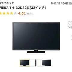 パナソニック（Panasonic） VIERA TH-32D325 [32インチ]の画像
