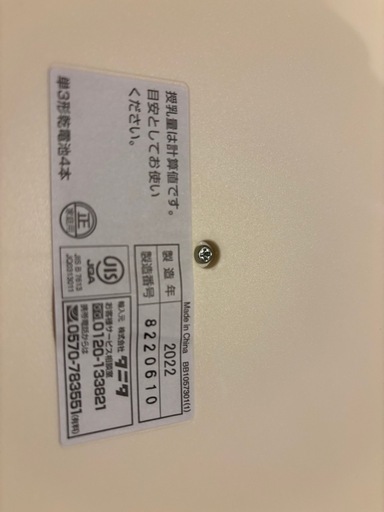 赤ちゃん　体重測量no ベビースケール BB-105 最大20kg
