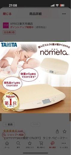 赤ちゃん　体重測量no ベビースケール BB-105 最大20kg