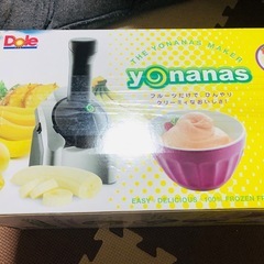 淀川区です！新品未使用！yonanas ヨナナスの画像