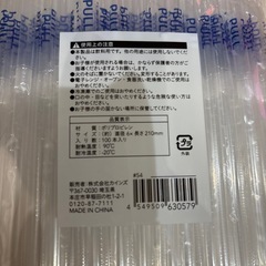 カインズ まがるストロー 袋入り 100本入りの画像