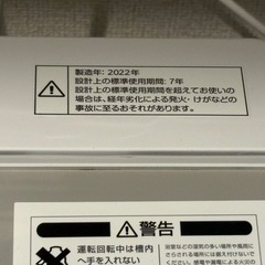 縦型洗濯機　2022年製　6kg ニトリの画像