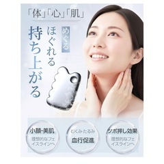 新品　美顔　美容 カッサの画像