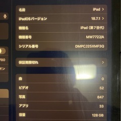 【状態◎】iPad　第7世代/ 128GBの画像