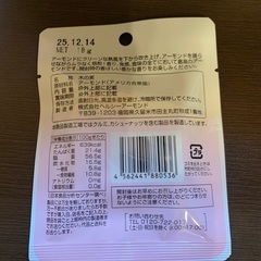 素焼きアーモンド　個包装30袋の画像