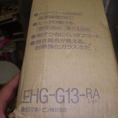 象印ホットプレート やきやき　EHG-G13　レッド　1991年製の画像