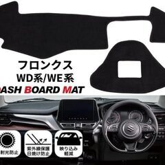 未使用 社外品 スズキ フロンクス ダッシュボードマット 日焼け防止 遮熱 FRONXの画像