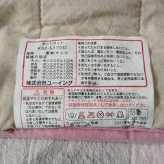 ユーイング ホットマット KSZ-S170D　2式の画像