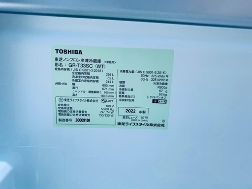 ?TOSHIBA ノンフロン冷凍冷蔵庫  GR-T33SC