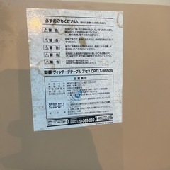 ダイニングローテーブル　山善 　の画像