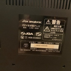 液晶テレビの画像