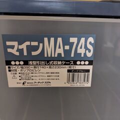 押し入れ用衣装ケース差し上げますの画像