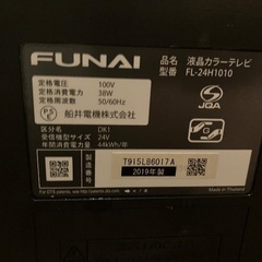 液晶テレビの画像