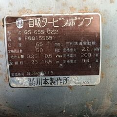 農業用　自吸タービンポンプ　GS2-655-C2.2の画像