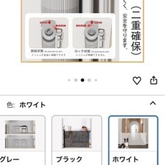 【中古】ベビーゲート ロール式の画像