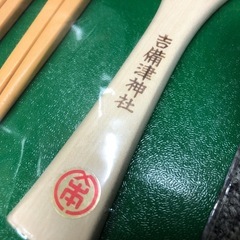吉備津神社 箸としゃもじセットの画像
