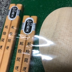 吉備津神社 箸としゃもじセットの画像