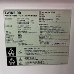 2023年製　ツインバード　ノンフロン２ドア冷凍冷蔵庫　　KHR-FJ15型　■146Lの画像
