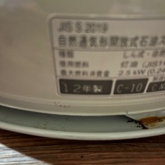 トヨトミ　レインボーストーブ　2012年製の画像