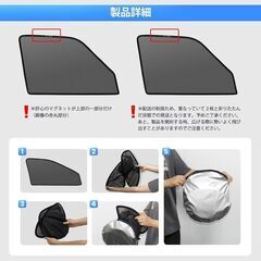 未使用 社外品 ヴォクシー ノア メッシュサンシェード 遮光通気 網戸 マグネット 2枚の画像